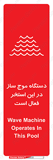  , ماشین , موج مصنوعی , خطر , 