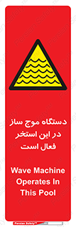 , ماشین , موج مصنوعی , خطر , 