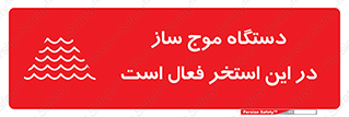  , ماشین , موج مصنوعی , خطر , 