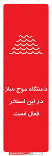  , ماشین , موج مصنوعی , خطر , 