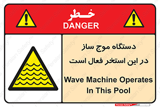  , ماشین , موج مصنوعی , خطر , 