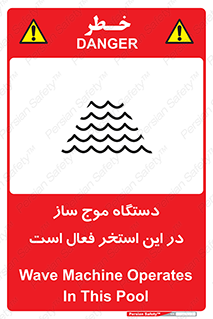  , ماشین , موج مصنوعی , خطر , 