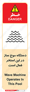  , ماشین , موج مصنوعی , خطر , 