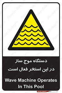  , ماشین , موج مصنوعی , خطر , 