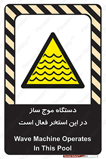  , ماشین , موج مصنوعی , خطر , 