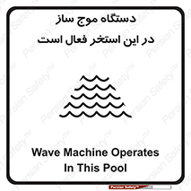  , ماشین , موج مصنوعی , خطر , 