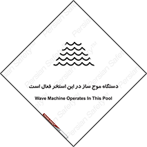  , ماشین , موج مصنوعی , خطر , 