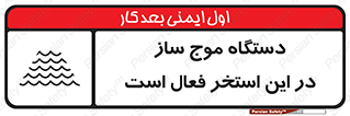  , ماشین , موج مصنوعی , خطر , 