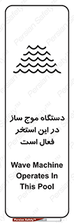  , ماشین , موج مصنوعی , خطر , 