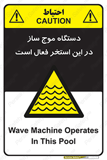  , ماشین , موج مصنوعی , خطر , 