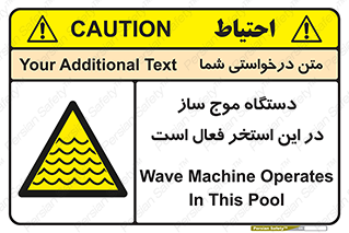  , ماشین , موج مصنوعی , خطر , 
