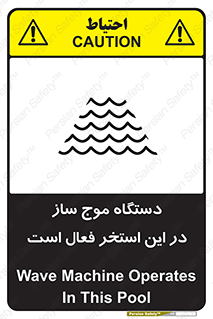  , ماشین , موج مصنوعی , خطر , 