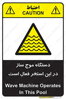  , ماشین , موج مصنوعی , خطر , 