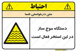 , ماشین , موج مصنوعی , خطر , 