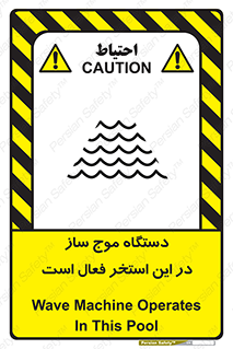  , ماشین , موج مصنوعی , خطر , 