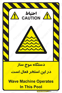  , ماشین , موج مصنوعی , خطر , 