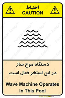  , ماشین , موج مصنوعی , خطر , 