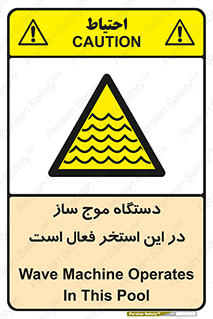  , ماشین , موج مصنوعی , خطر , 