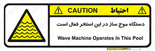  , ماشین , موج مصنوعی , خطر , 