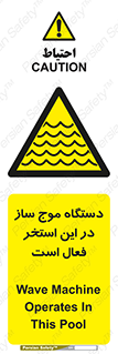  , ماشین , موج مصنوعی , خطر , 