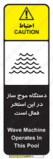  , ماشین , موج مصنوعی , خطر , 