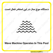  , ماشین , موج مصنوعی , خطر , 