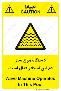  , ماشین , موج مصنوعی , خطر , 