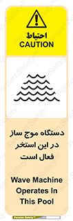  , ماشین , موج مصنوعی , خطر , 
