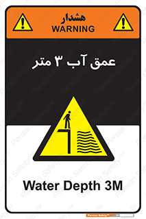  , ارتفاع آب سه , M , خطر , 