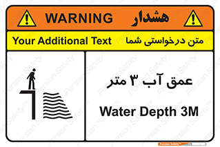 , ارتفاع آب سه , M , خطر , 