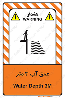  , ارتفاع آب سه , M , خطر , 