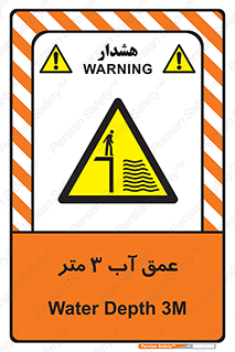  , ارتفاع آب سه , M , خطر , 