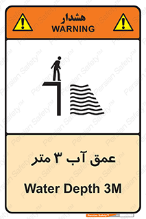  , ارتفاع آب سه , M , خطر , 