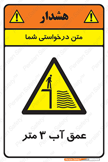  , ارتفاع آب سه , M , خطر , 