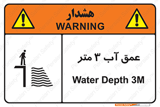  , ارتفاع آب سه , M , خطر , 