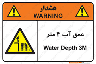  , ارتفاع آب سه , M , خطر , 