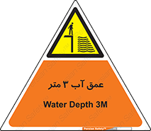 , ارتفاع آب سه , M , خطر , 