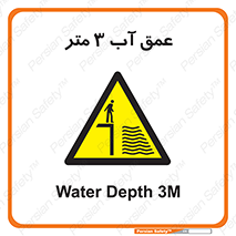  , ارتفاع آب سه , M , خطر , 