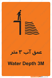  , ارتفاع آب سه , M , خطر , 