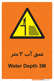  , ارتفاع آب سه , M , خطر , 