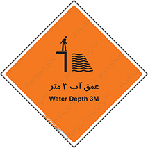  , ارتفاع آب سه , M , خطر , 
