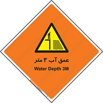  , ارتفاع آب سه , M , خطر , 