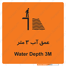  , ارتفاع آب سه , M , خطر , 