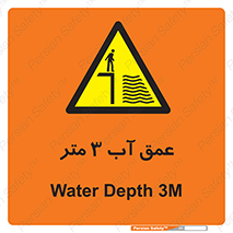  , ارتفاع آب سه , M , خطر , 