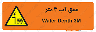  , ارتفاع آب سه , M , خطر , 