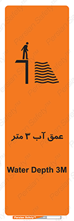  , ارتفاع آب سه , M , خطر , 