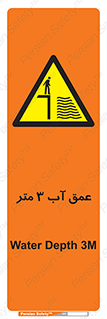  , ارتفاع آب سه , M , خطر , 