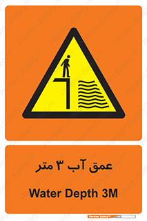  , ارتفاع آب سه , M , خطر , 