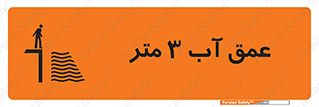  , ارتفاع آب سه , M , خطر , 