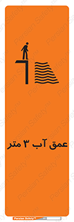  , ارتفاع آب سه , M , خطر , 